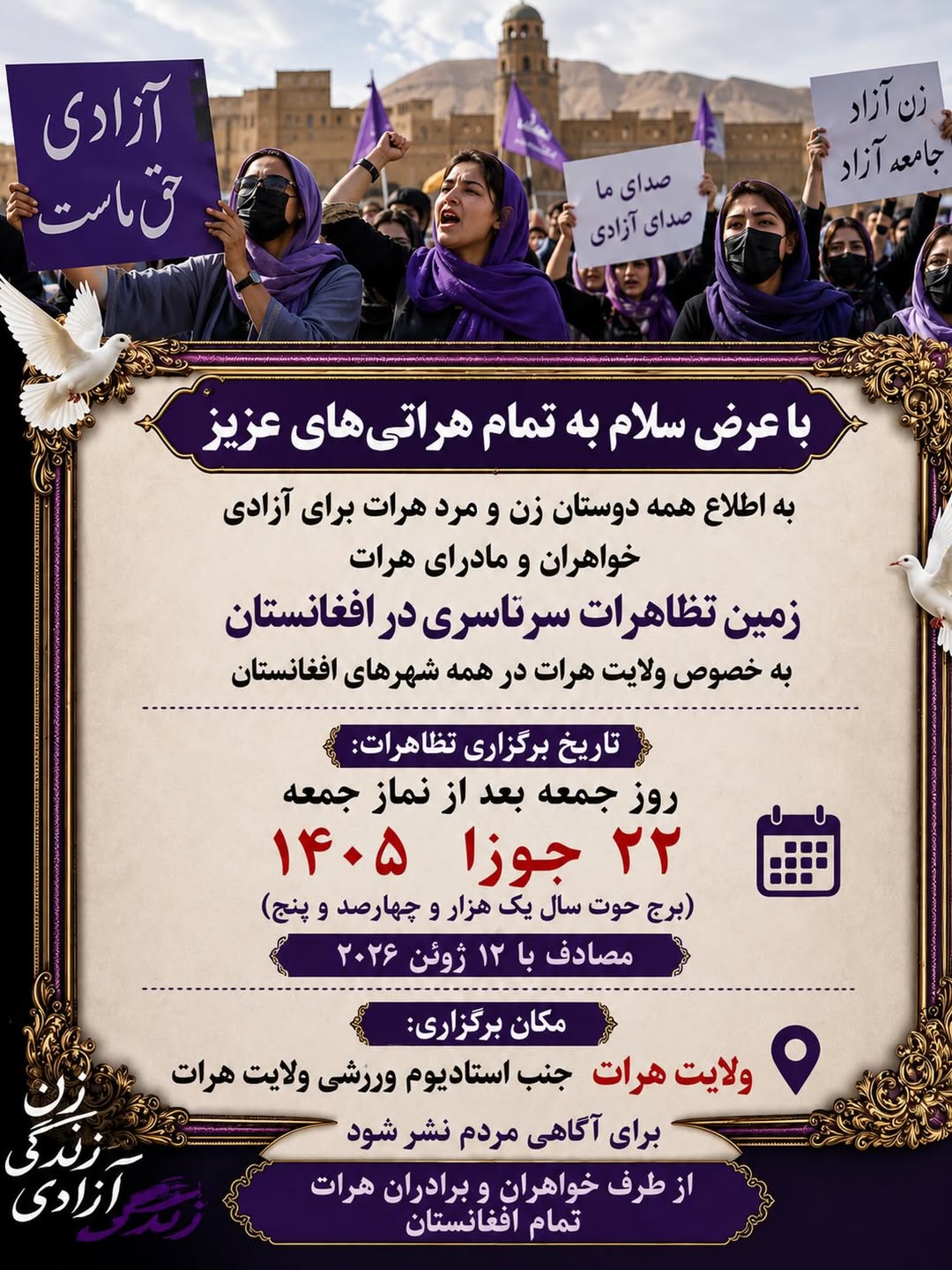 حقوق زنان