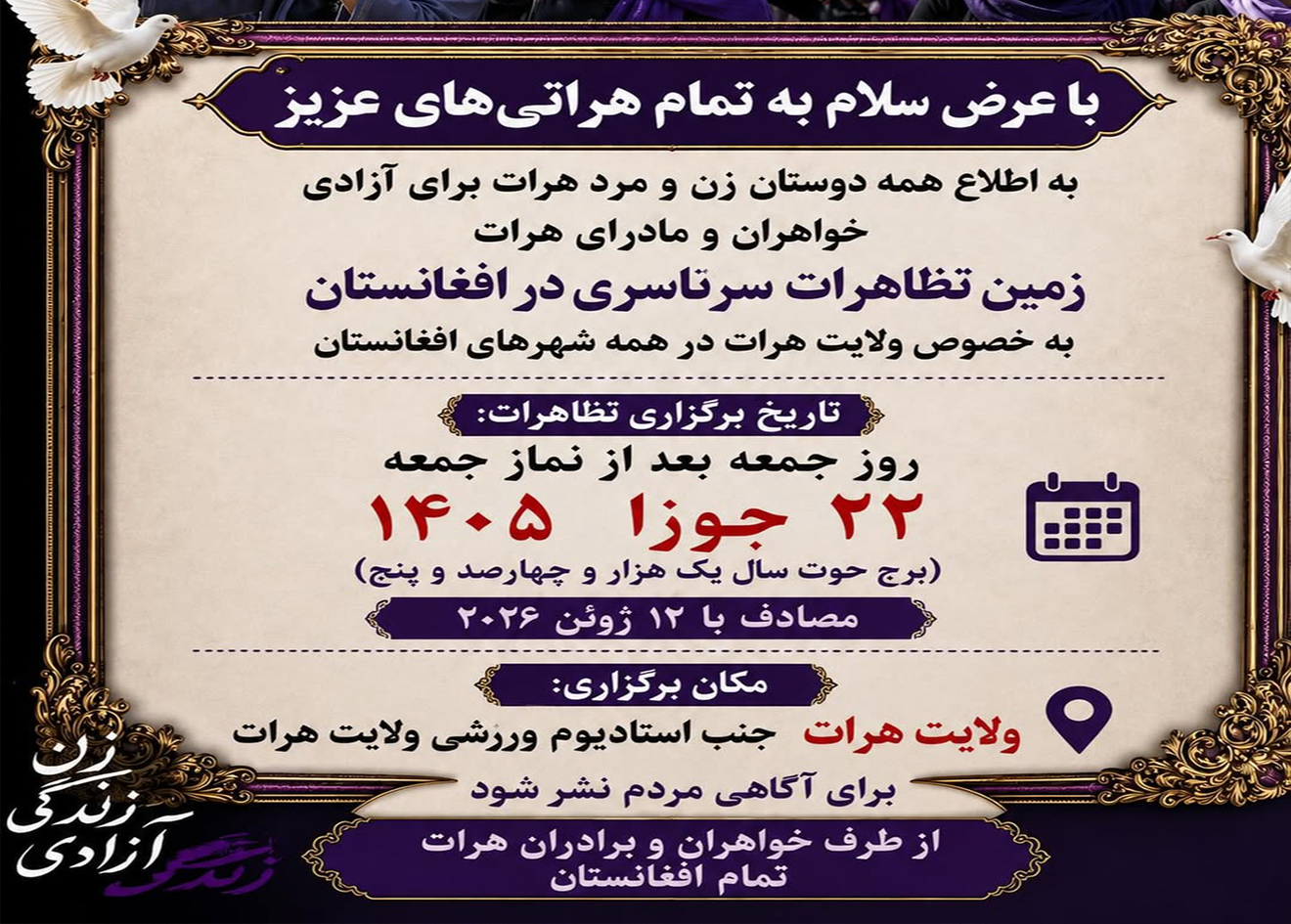 حقوق زنان